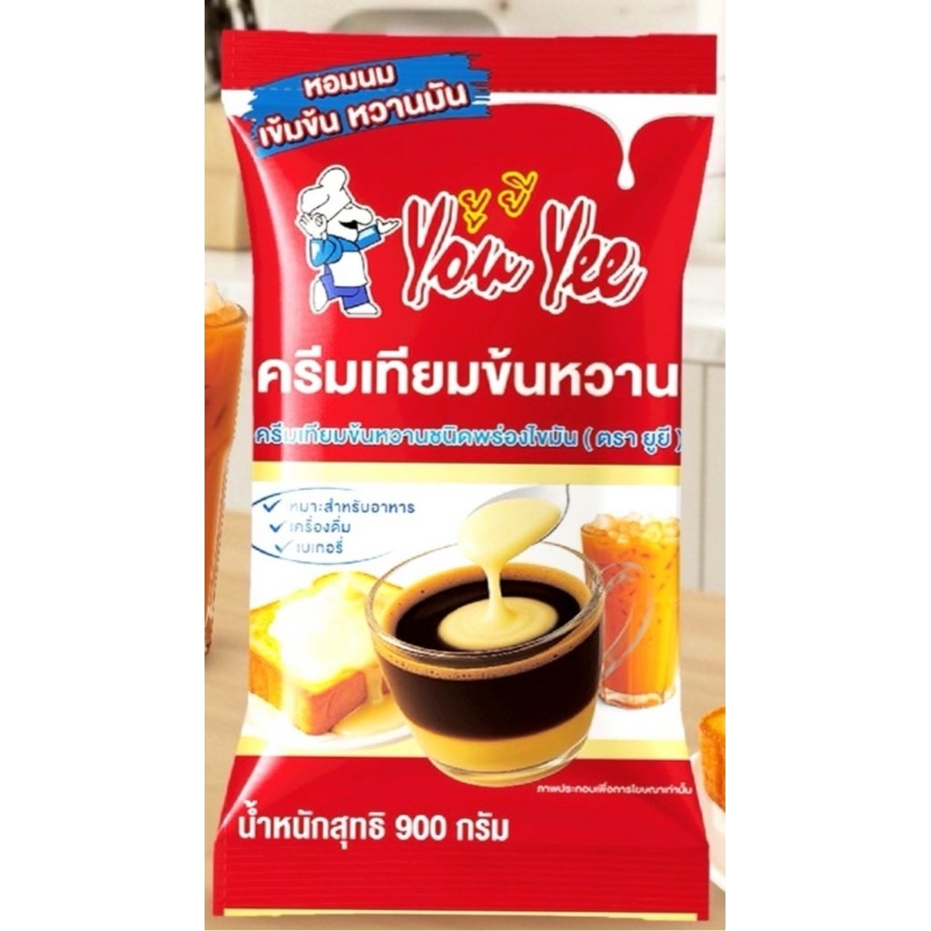 🔥ส่งฟรี🔥 ครีมเทียมข้นหวาน ขนาด 2กิโลกรัม/900กรัม ตรา ยูยี Youyee นมข้นแบบถุงเติม นมข้นหวาน