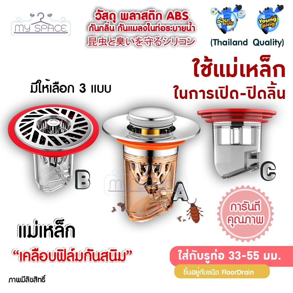 ปิดท่อระบายน้ำ <ส่งของทุกวัน> ป้องกันกลิ่น ดักกลิ่นอ่างล้างจาน และแมลงต่างๆ  รุ่นใหม่ระบายน้ำเร็ว