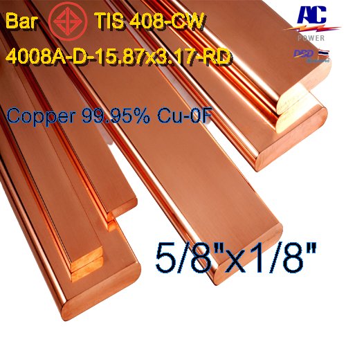 บัสบาร์ทองแดง 5/8"x1/8" นิ้ว (15.87 x3.17 mm.) ยาว 50 -100 cm.ทองแดง 99.95% Copper Busbar 5/8"x1/8" 