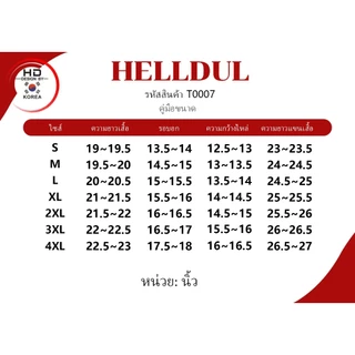 HELLDUL T0007 เสื้อครอปแขนยาวคอกลม ผ้านุ่ม 5สี ทรงรัดตัว พร้อมส่งไทย