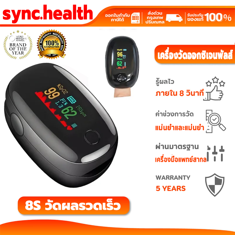 🔥ส่งจากไทย🔥 เครื่องวัดออกซิเจนปลายนิ้ว ใช้งานง่าย พกพาสะดวก ดค่า SpO2และตรวจวัดชีพจรปลายนิ้ว Fingertip pulse oximeter