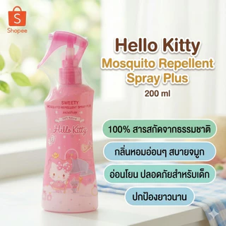Green Air สเปรย์กันยุงธรรมชาติ 200 ml. ลาย sanrio ลิขสิทธิ์แท้ เลือกลายได้