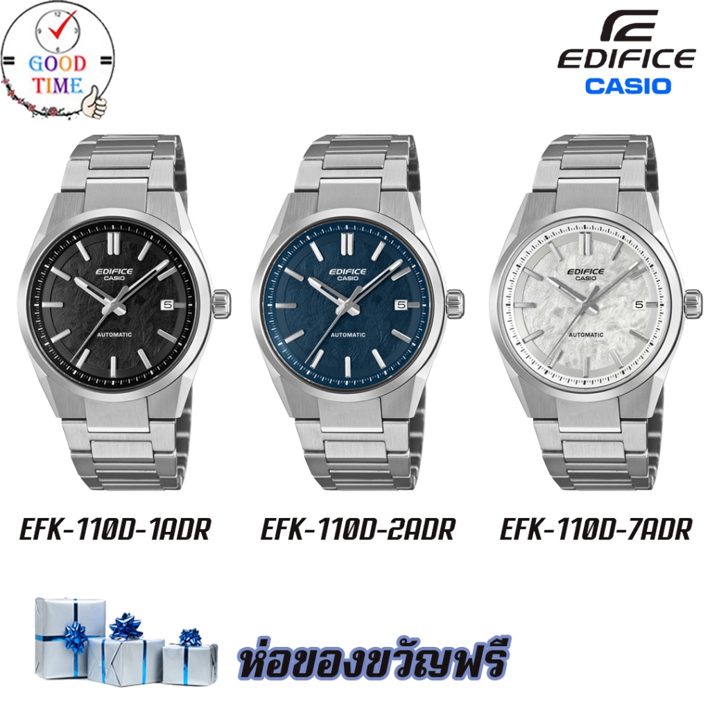 Casio Edifice Automatic แท้ EFK-110D-1ADR,EFK-110D-2ADR,EFK-110D-7ADR (สินค้าใหม่ ของแท้ มีรับประกัน CMG)