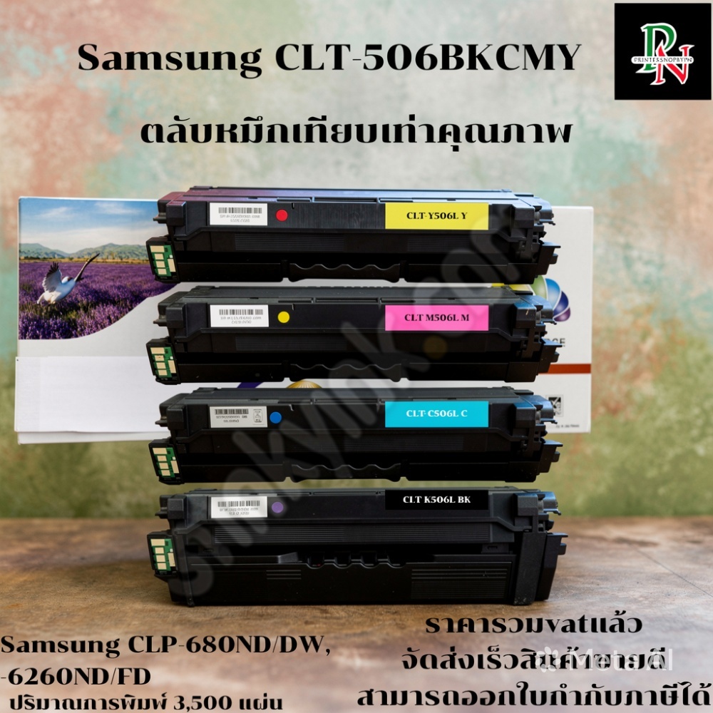 ตลับหมึกโทนเนอร์ Samsung CLT-506 BK/C/M/Y (เทียบเท่าราคาพิเศษ) FOR Samsung CLP-680DW/680ND/CLX-6260F