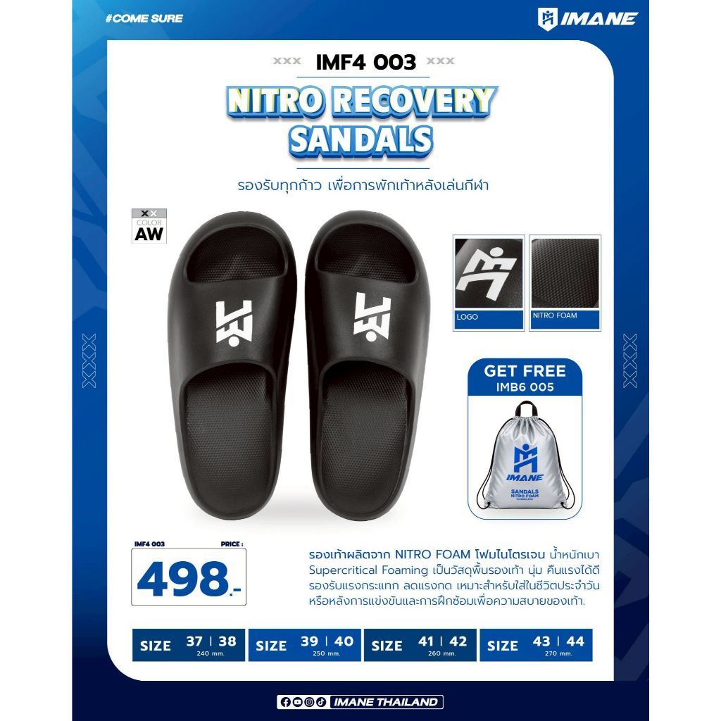 Imane รองเท้าแตะไอมาเน่ รุ่น Nitro Recovery Sandals
