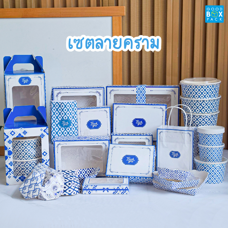 Goodboxpack ถ้วย กล่อง ถุง ลายคราม มีให้เลือกเยอะ อ่านก่อนสั่งซื้อนะคะ