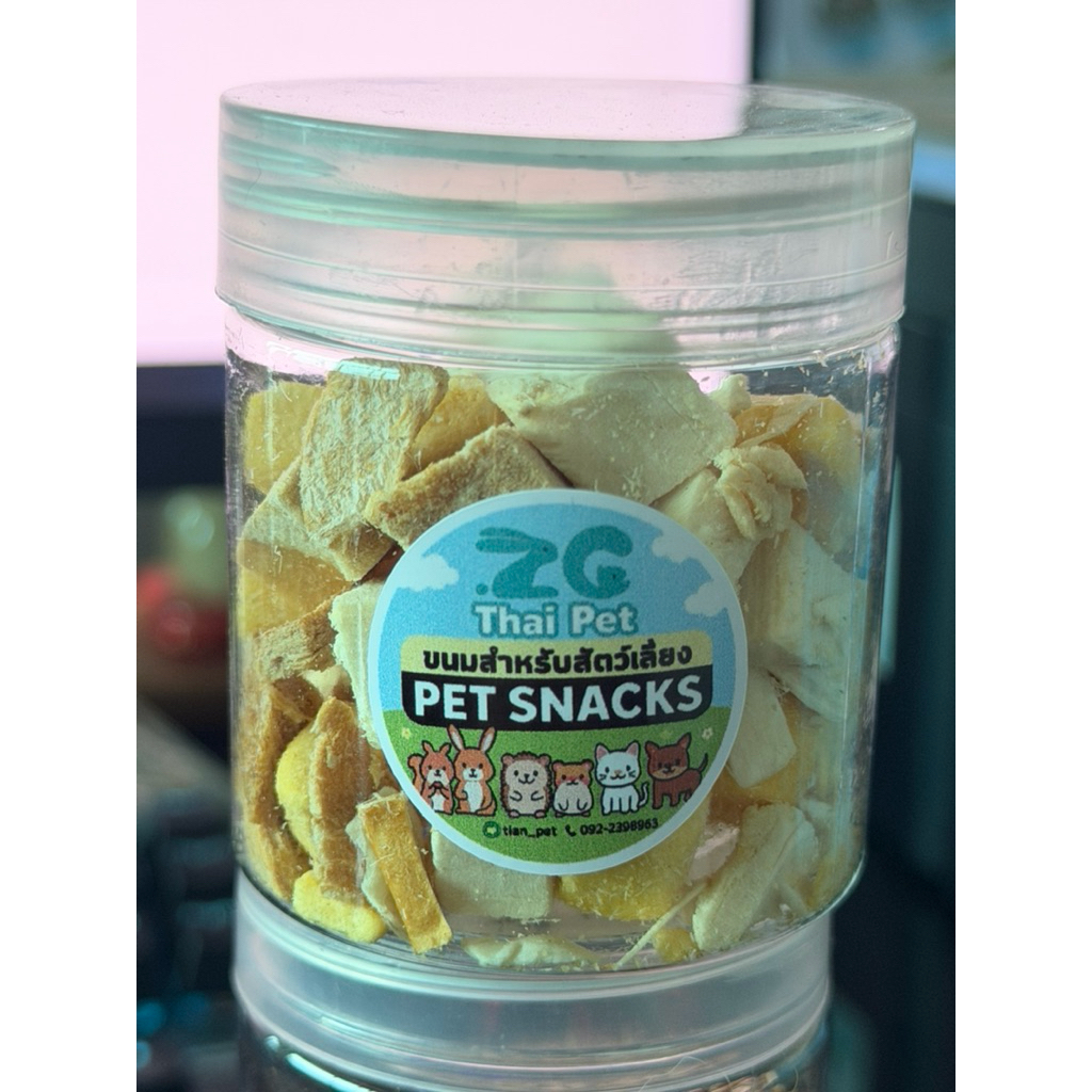 [ZC] เนื้อไก่+เป็ด+ไข่แดง ฟรีซดราย Freeze Dried Chicken,Duck,Egg ขนมทานเล่นสัตว์เลี้ยง กระปุก 20 g.