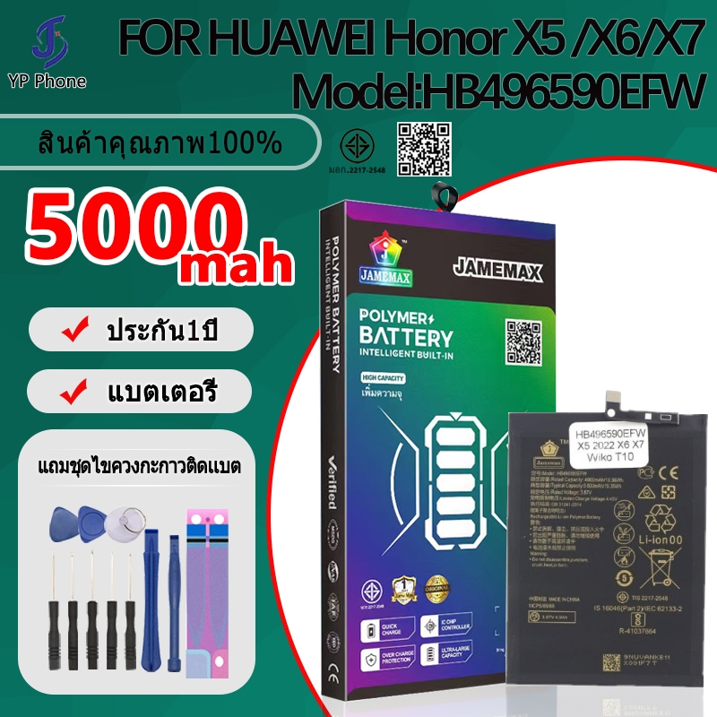 แบตเตอรี่ Battery FOR หัวเว่ย Honor X5 2022 / X6 / X7 model HB496590EFW แบต มีประกัน 6 เดือ