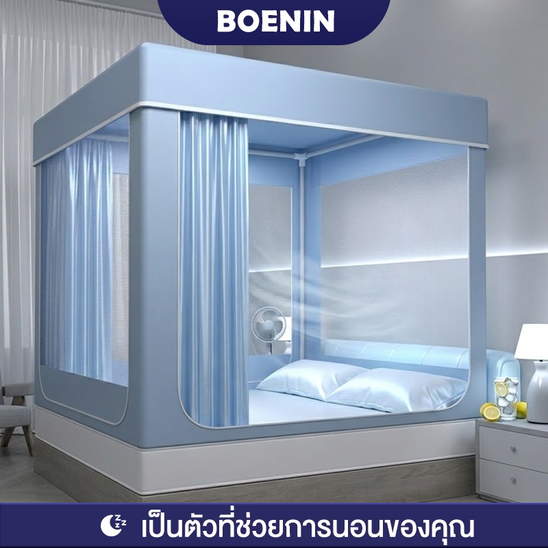 BOENIN มุ้งครอบผู้ใหญ่ 6.6ฟุต6ฟุต5ฟุต4ฟุต สามประตู มุ้งกันยุงแบบมีซิป กันแมลง พร้อมม่านเตียงรอบมุ้ง พกพาสะดวก