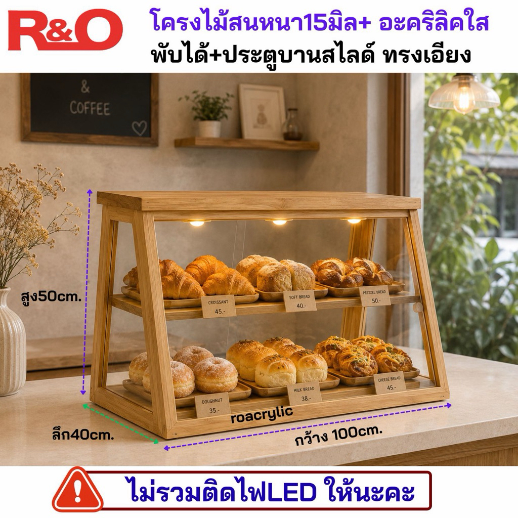 ตู้โชว์อาหารพับได้ทรงเอียง2ชั้น รุ่นมีประตูบานสไลด์ข้างหลัง