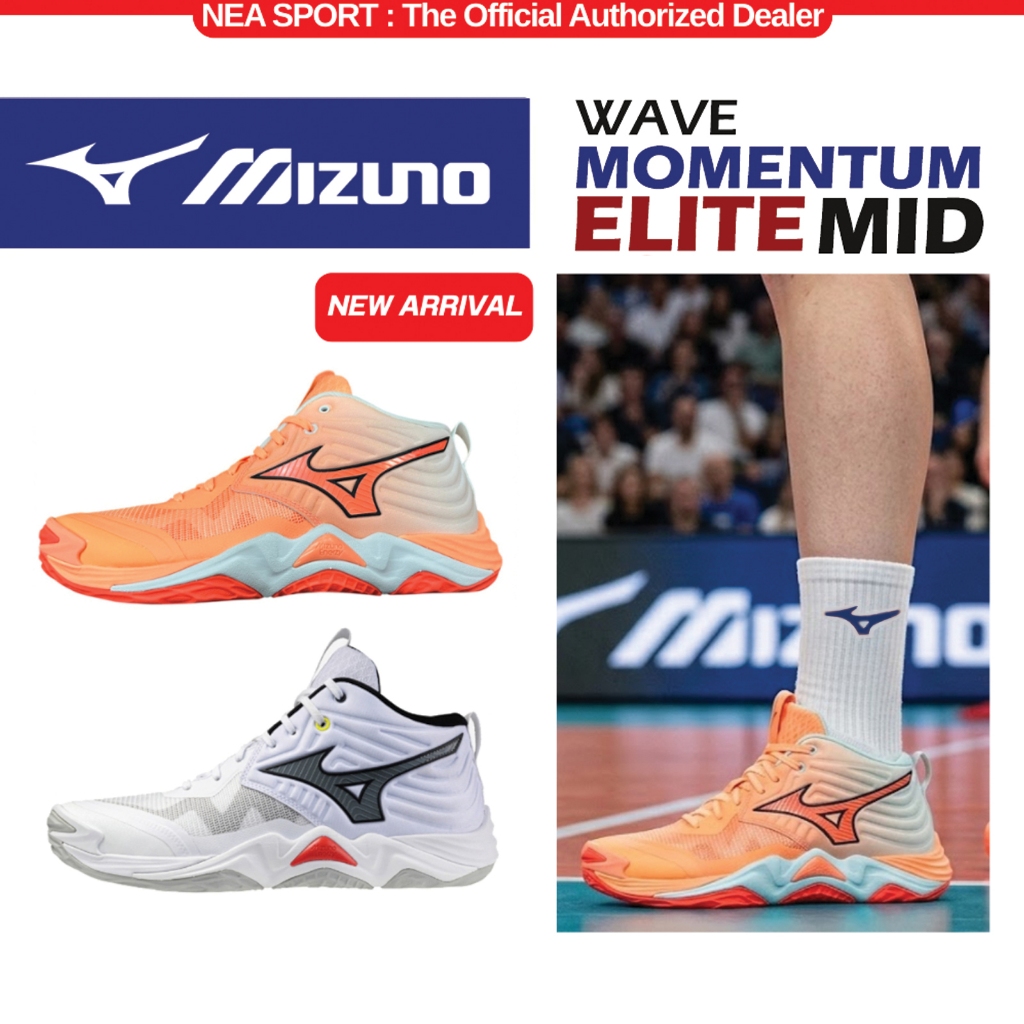[ลิขสิทธิ์แท้] MIZUNO WAVE MOMENTUM ELITE MID รองเท้าวอลเลย์บอล รุ่นท๊อป ตัวเด็ด มิตซูโน่ แท้ หุ้มข้อ