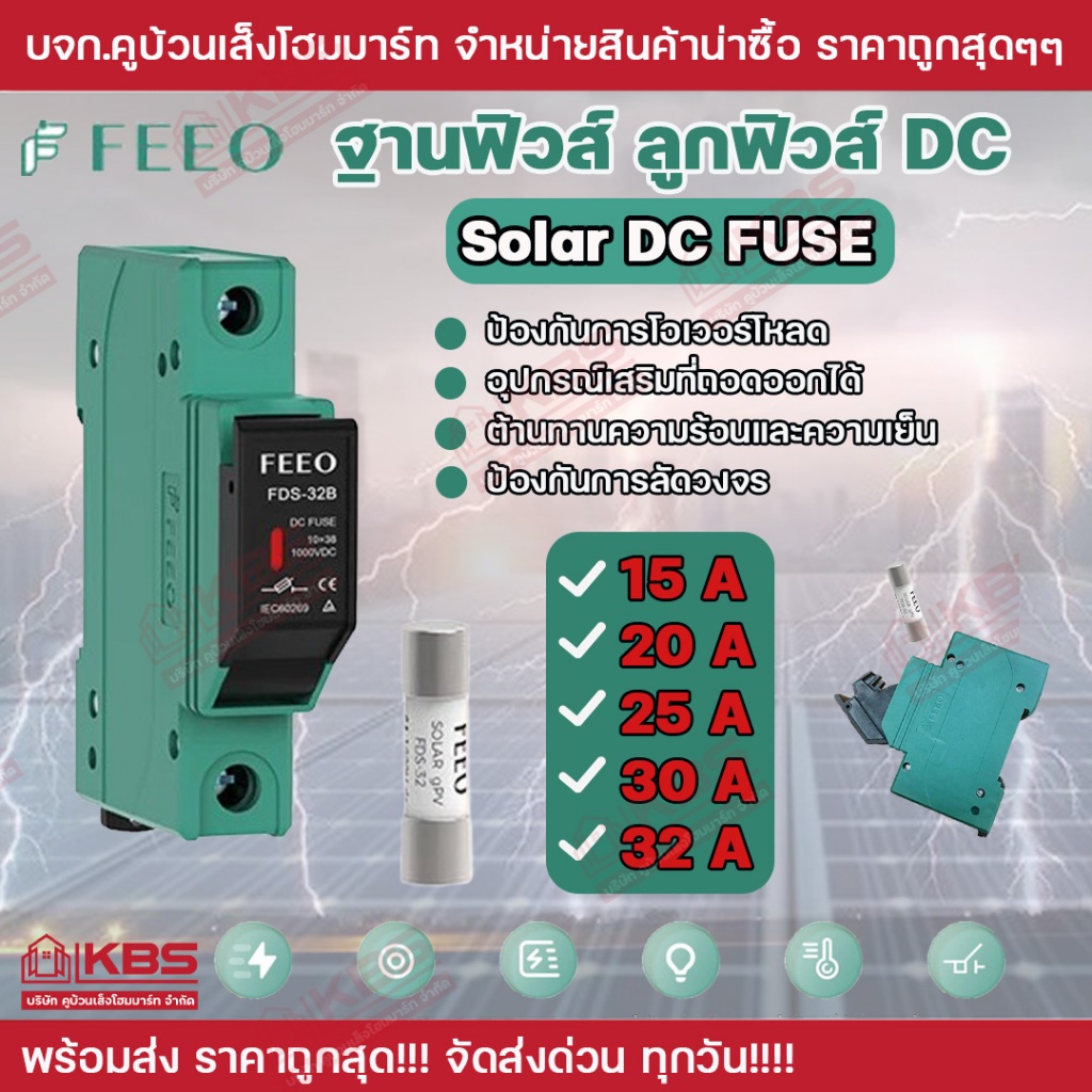 Feeo ฐานฟิวส์ ลูกฟิวส์ DC Solar DC FUSE ฐานฟิวส์ 1P DC FUSE HOLDER WITH LIGHT 1000VDC 10X38 MM ลูกฟิ