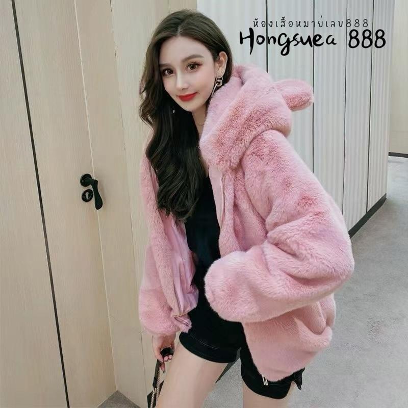 M46 เสื้อกันหนาวขนมิ้งค์ หนามาก นุ่ม สวย ใส่แากาศหนาวๆได้สบายๆ (รอบอก46“ยาว25” )