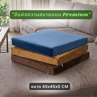 Ecolatex เบาะรองนั่ง ฟองน้ำนุ่ม รุ่น Velvet Comfort รองรับน้ำหนัก ลดอาการปวด ปลอกผ้ากำมะหยี่มีซิป
