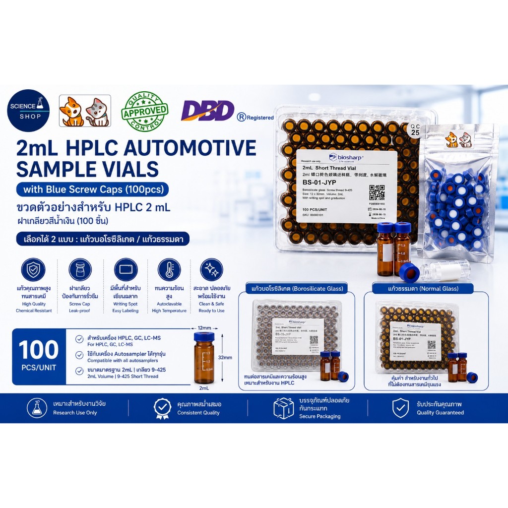2ml HPLC Automotive Sample Vials with Blue Screw Caps (100pcs) - neutral borosilicate glass/normal glass