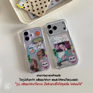 [พร้อมส่ง] เคสใส Always with me (แบบแกะหลังใส่รูปได้)