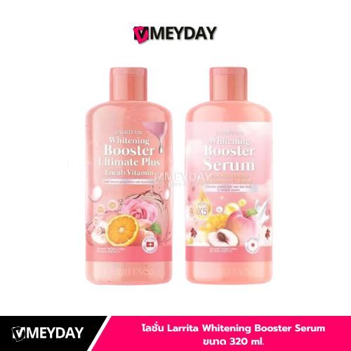 (1แถม1)  โลชั่นปรางทิพย์ Booster serum เนียนนุ่มชุ่มชื้น ผิวกระจ่างใส เซรั่มบูสเตอร์ผิว วิตามินผิวปรางทิพย์