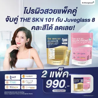 The SKN 101 Juveglass8 Collagen plus
