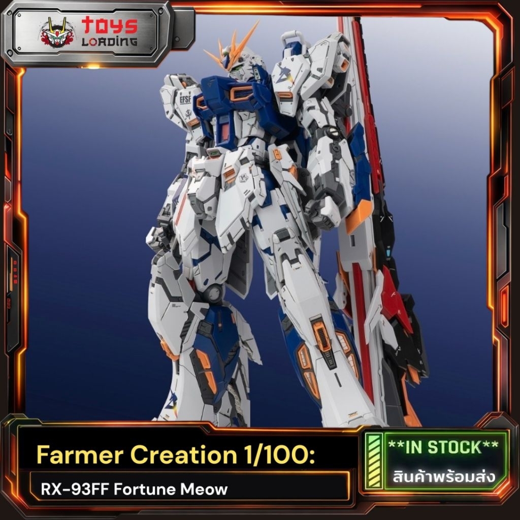 (พร้อมส่ง) Farmer Creation 1/100: RX-93FF Fortune Meow Nu FF ver. ล็อตแรก 100%
