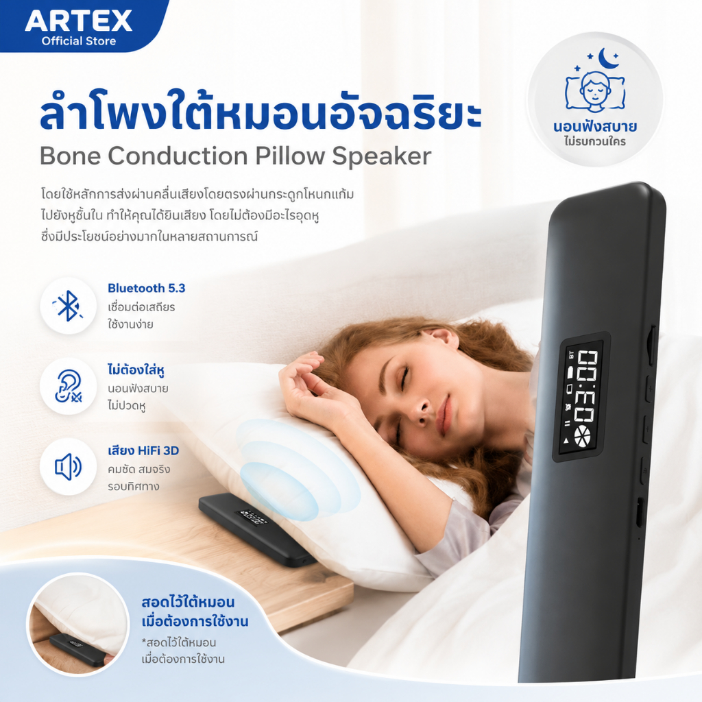 ส่งด่วน Bone Conduction Bluetooth5.3 ลำโพงบลูทูธใต้หมอน อัจฉริยะ  หน้าจอLED ลำโพงใต้หมอน