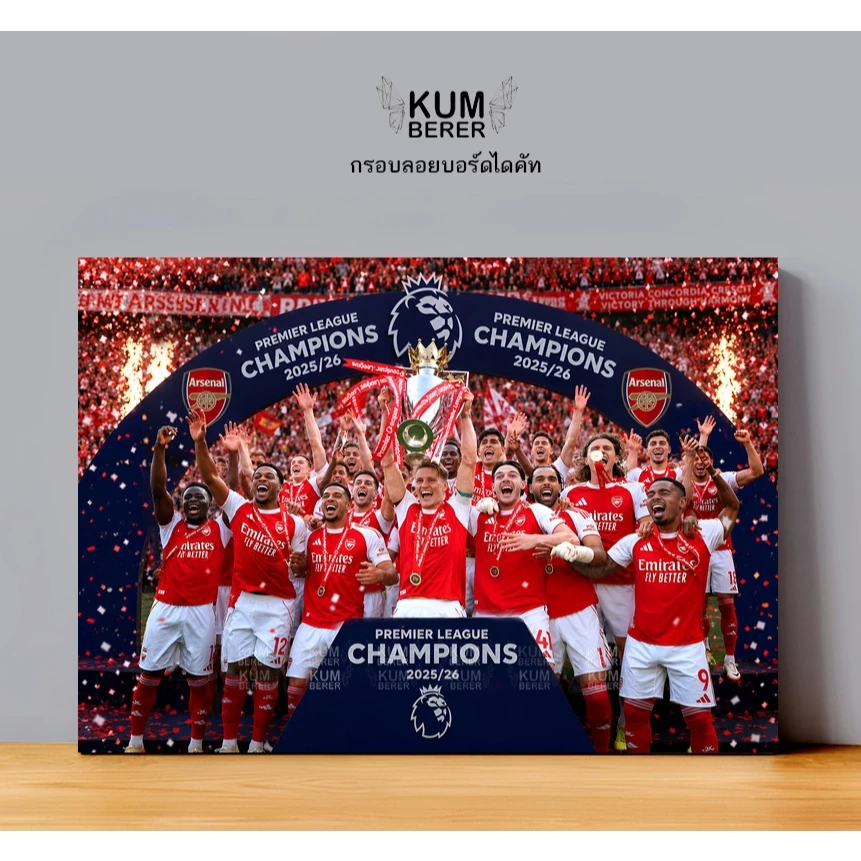 อาร์เซน่อล 1 โปสเตอร์ กรอบลอยติดผนัง สินค้าคุณภาพเกรดพรีเมี่ยม ภาพสีสวยคมชัด