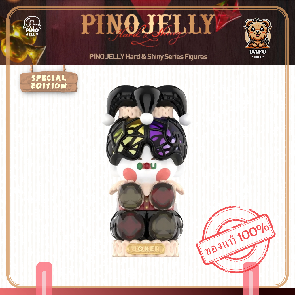พร้อมส่ง🇹🇭**SUPER SECRET**PINO JELLY Hard & Shiny Series-รุ่นซีเคร็ท(Joker) ✨𝗗𝗮𝗙𝘂 𝗧𝗢𝗬