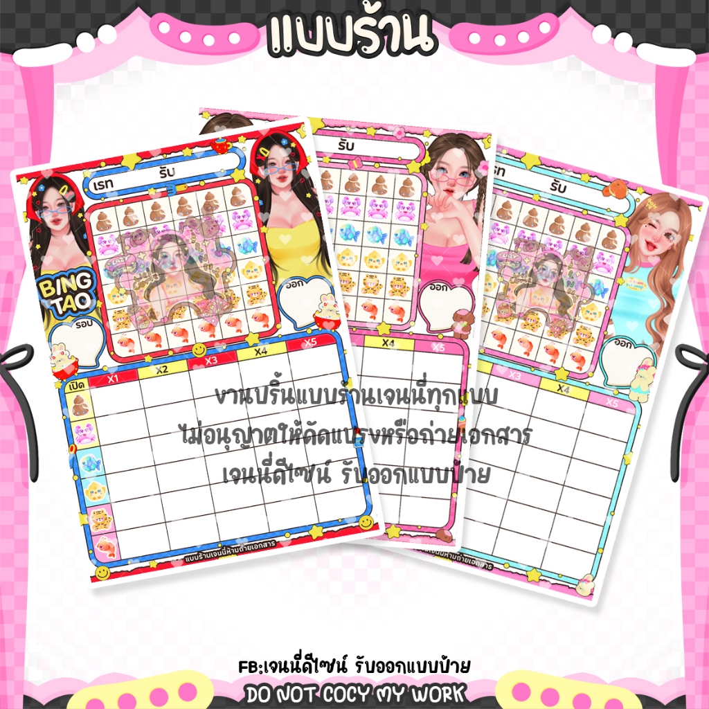 กระดาษใบน้ำเต้าปูปลา ขนาด A5 คูณ5 ใบบิงโก 6ตัวบิง (20 แผ่น)