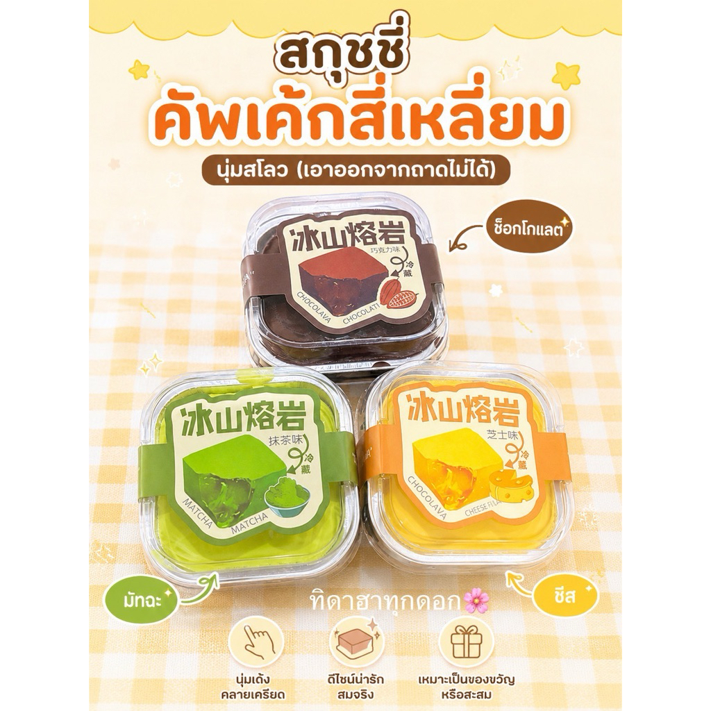 🔥สุดฮิต🔥 สกุชชี่เนยรุ่นใหญ่ แบบลาย ยาว 22.5-23 cm🚀ราคา 1 ชิ้น✨ นุ่ม สโลว มากกก บีบฟินสุดๆ 💖