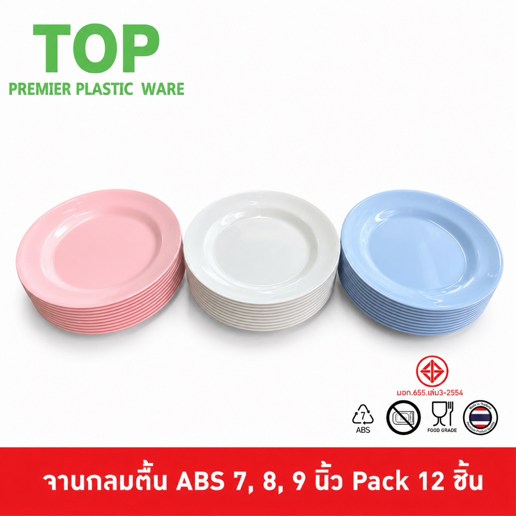 TOP จานกลมตื้น จานตื้น พลาสติก ABS 7,8,9 นิ้ว สีสันสดใส น่าใช้ วัสดุหนา ทนทาน ราคาถูกโครตๆ