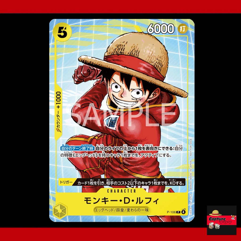 one piece card game ใบแยก P-106 | P | CHARACTER Monkey.D.Luffy -JP 🇯🇵 แท้100% 🟢 Near Mint (NM)