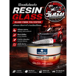 ROBERLOสีโป๊วไฟเบอร์เกาะเหล็ก ใช้สำหรับโป้วม้วนเหล็ก ขนาด 750g.