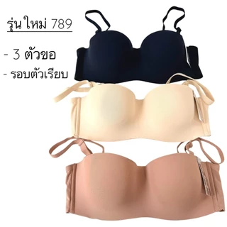 sister hood 9685 เสื้อใน มีโครง เกาะอกครึ่งทรง 2in1 อกดูมเนินชัด4ซ.ม