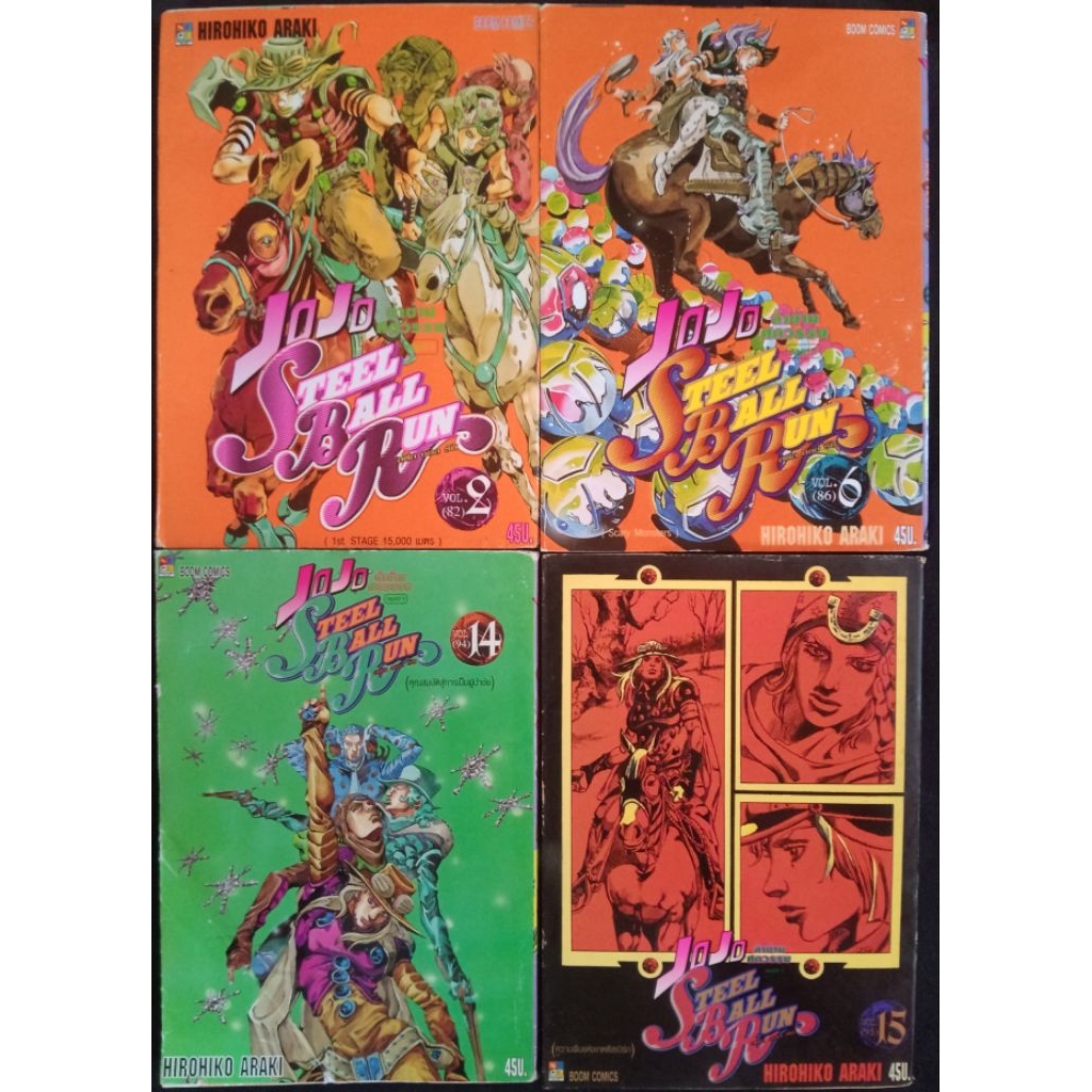 โจโจ้ สตีล บอล รัน/JoJo steel ball run (ภาค7) พิมพ์บางเก่า ปก45 เศษสภาพบ้าน/บ้านพอใช้