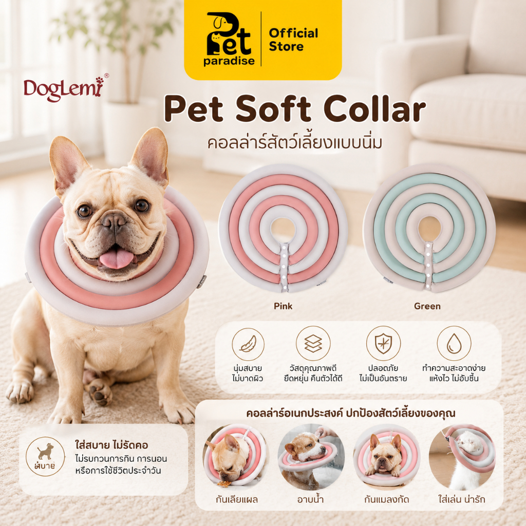 🛵ส่งทันที 🌈PetParadise.th✨ Doglemi Soft Collar คอลล่าร์สัตว์เลี้ยง ปลอกคอกันเลีย ป้องกันการเลีย