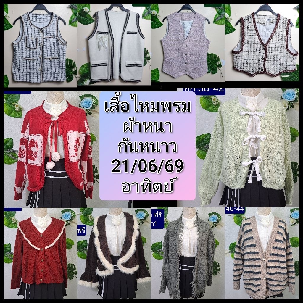 เสื้อโค้ทแขนยาวสั้นยาว เสื้อแขนยาวรวมผ้า เสื้อโค้ทคลุมตัวยาว