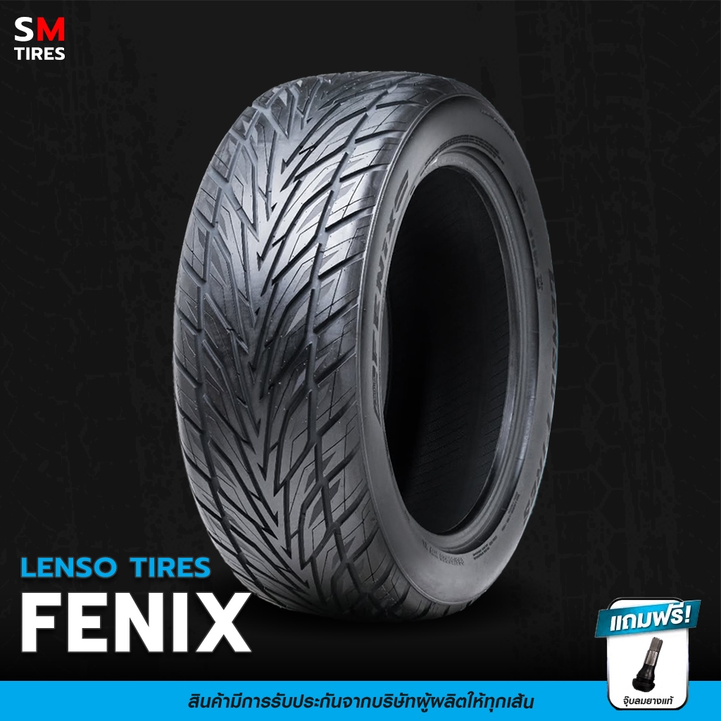 ยางรถยนต์ LENSO TIRE FENIX ปี2026 ราคาถูก