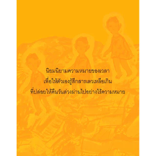 พรัอมส่ง: #ภาวนาให้เธอเจิดจ้าบนทางขยะ