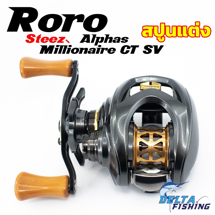 RORO 30mm Spool รุ่น RX24 วัสดุตัวใหม่ทำจาก อลูมิเนียม 7A19 สำหรับรอก Steez CT Alphas CT Millionaire