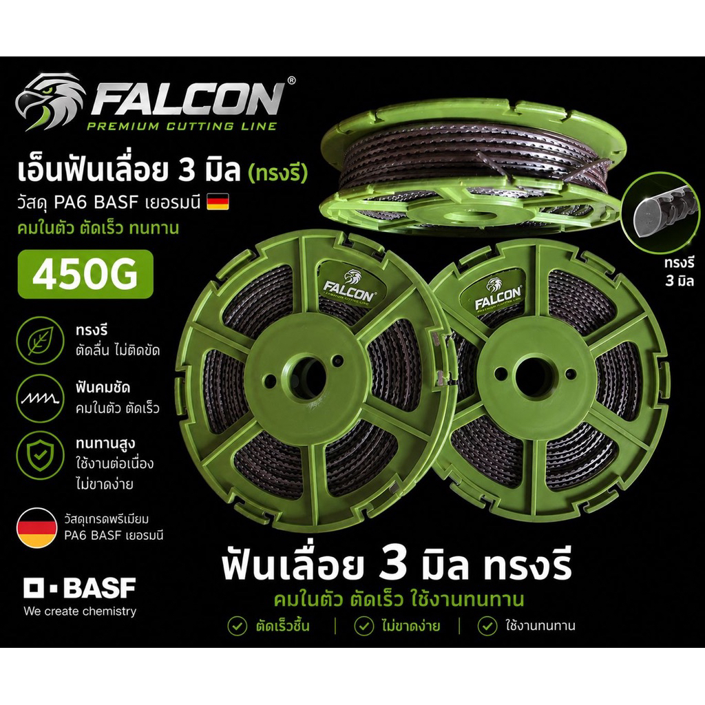 เอ็นตัดหญ้า ฟันเลื่อยสามเหลี่ยม ยาว 51 เมตร ฟันแบหางกระเบน เกรดเยอรมัน ไนล่อน PA6 สินค้าคุณภาพ 🚨กดส่วนลดก่อนสั่งซื้อ