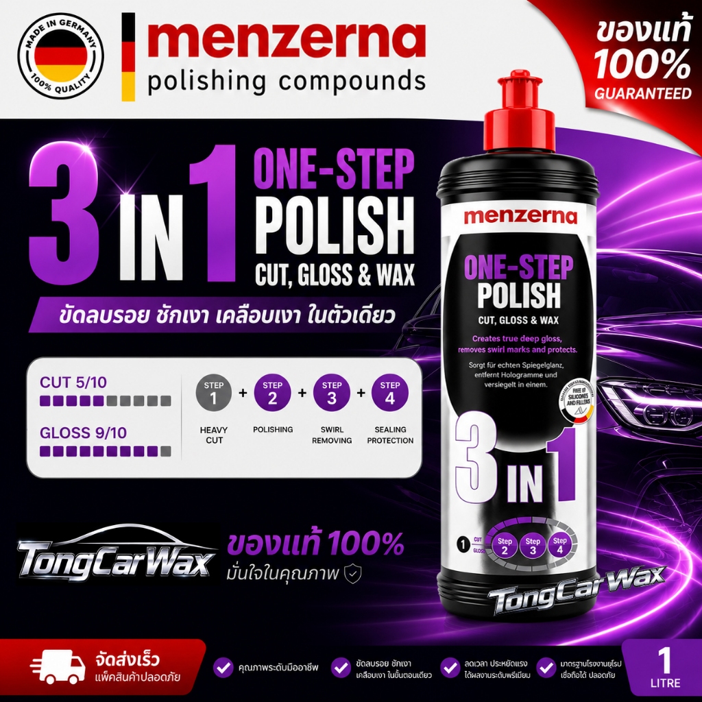 (ขวดแท้ 1 ลิตร) Menzerna 3in1 One-Step Polish น้ำยาขัดลบรอย+ขัดละเอียดชักเงาในตัวเดียวกัน