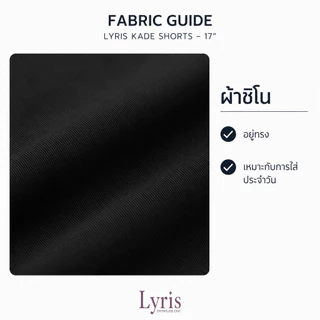 Lyris KADE กางเกงขาสั้นผู้ชาย สีดำ Midnight Black(17นิ้ว) ใส่สบายไม่รัดเป้า ลำลองสุภาพ ผ้าชิโน่ แมทง่ายกับทุกลุก