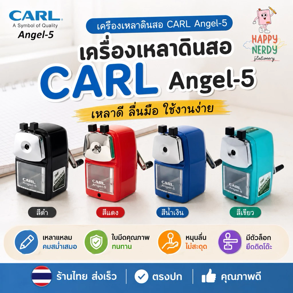 Carl เครื่องเหลาดินสอ “CARL” No. Angle-5 made in japan
