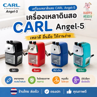 Carl เครื่องเหลาดินสอ “CARL” No. Angle-5 made in japan