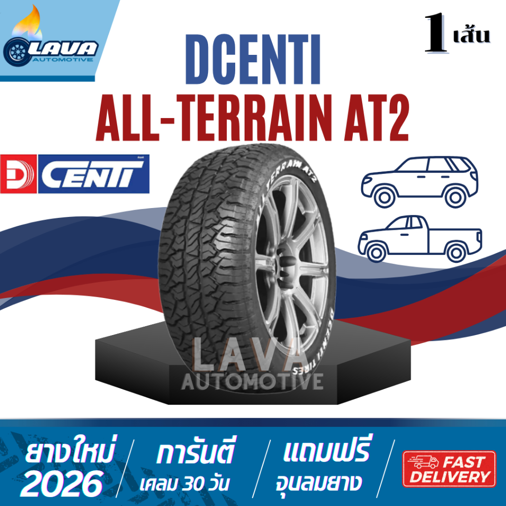 Dcenti AT2 1เส้น ปี26 265/70R16 265/60R18 265/50R20 ดีเซนติ all terrain A/T ยางออฟโรด offroad ยางกระ