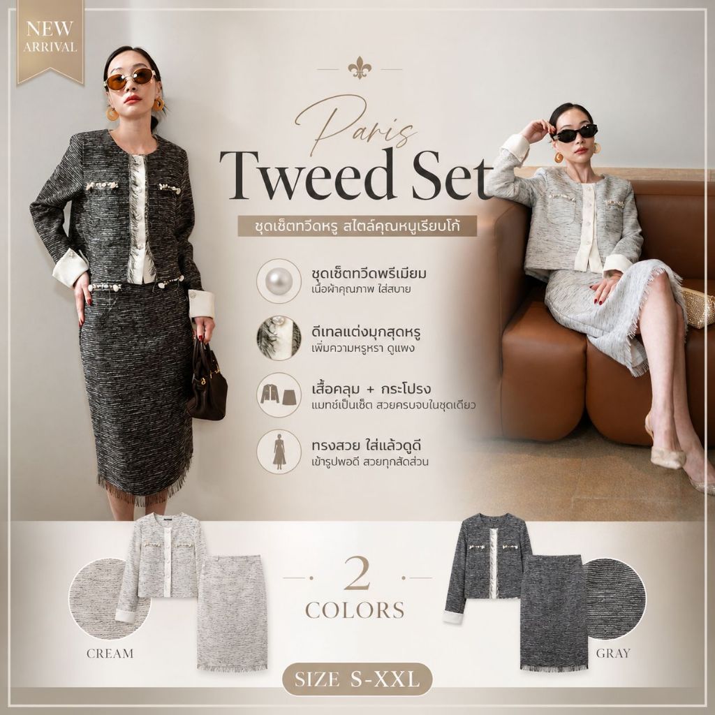พร้อมส่ง Set เสื้อทวิตแขนยาวกระเป๋าอกแต่งเปลือกหอย+กระโปรงยาว งานป้าย vshopbrand
