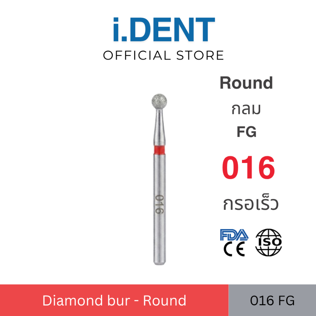 Round diamond 016 กรอเร็ว คาดแดง