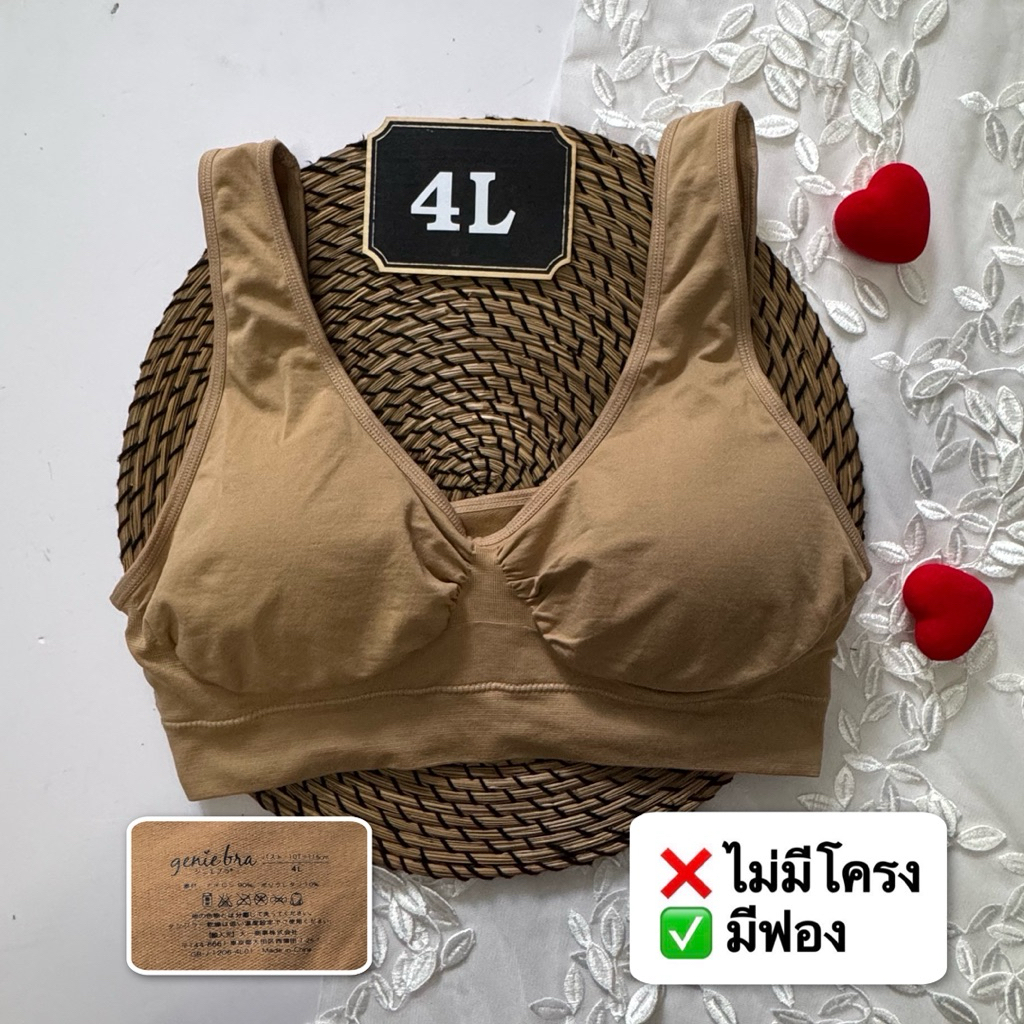 เสื้อชั้นในแบบสวม ญี่ปุ่น มือสอง 🎏 Size : 3L 4L 5L 6L