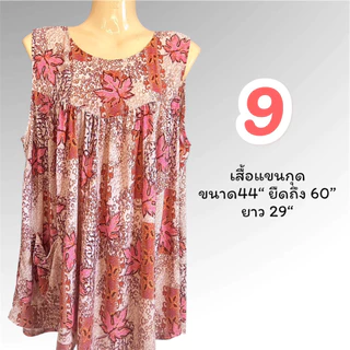 เสื้อแขนกุดไซส์ใหญ่ อก60" ผ้าสเตย์เนื้อผ้าเย็นใส่สบาย