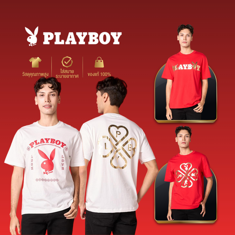 PLAYBOY LLLY สินค้าราคาพิเศษ เสื้อยืด