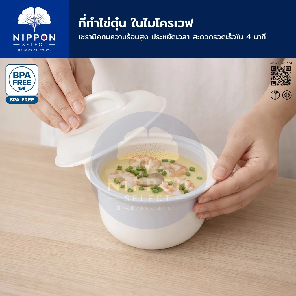 Super Lock ถ้วยทำไข่ตุ๋นญี่ปุ่น มีฝาปิด ที่ทำไข่ตุ๋นไมโครเวฟ ชามนึ่งไข่ ถ้วยเซรามิค ทนความร้อน BPA FREE